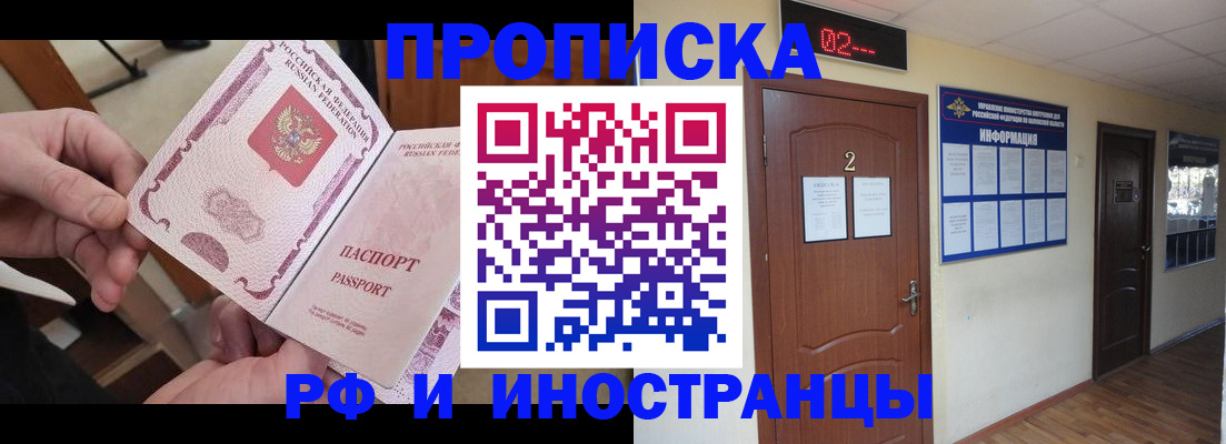 временная регистрация недорого в Тутаеве