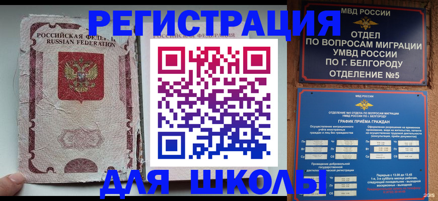 прописка гарантия в Тутаеве
